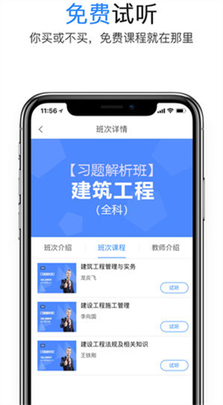 365教育app