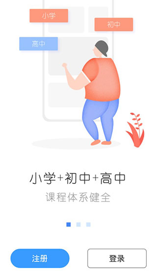 万卷课堂app