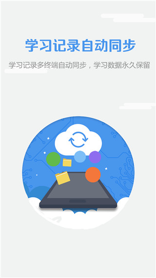 we learn随行课堂app