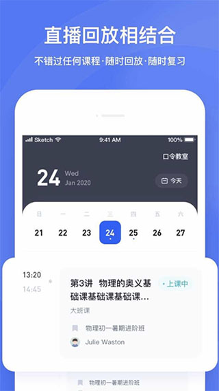 直播云app安卓版