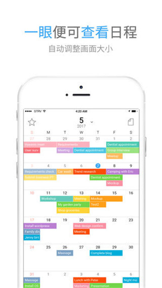 时间积木app