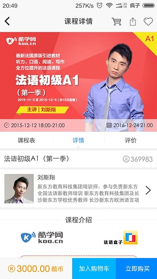 酷学直播