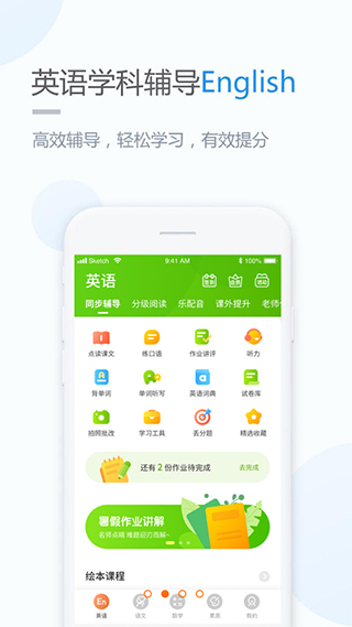 优化学习手机版
