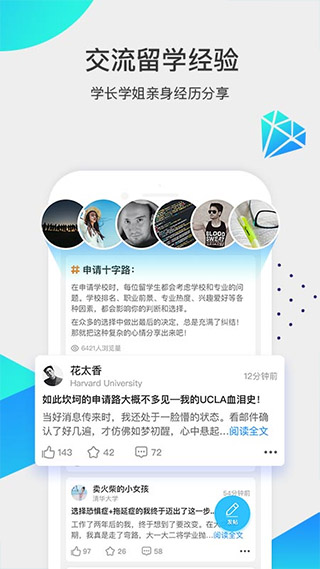 留学咖啡馆安卓版