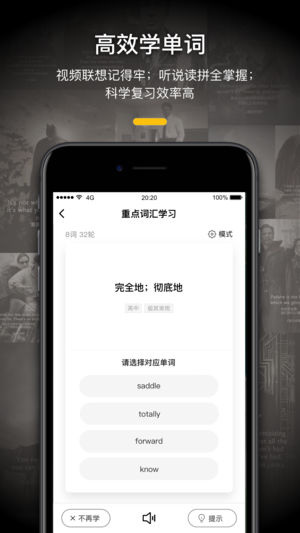 一点英语app