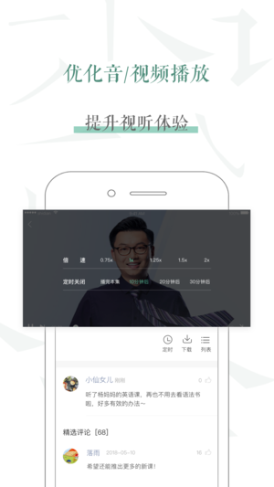 十点课堂app