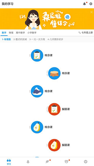 洋葱数学破解版