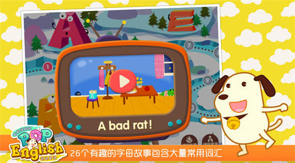 泡泡英语app
