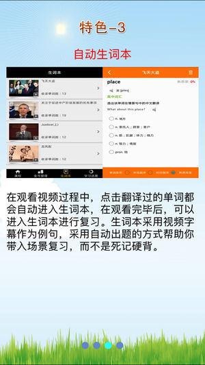 快听英语app