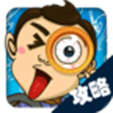 找你妹攻略大全