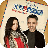 北京遇上西雅图电子书