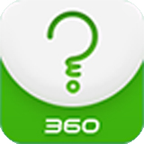 360问答手机版 V3.0.1安卓版