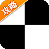 别踩白块儿完美攻略