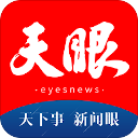 天眼新闻app V5.4.5安卓版