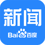 百度新闻安卓客户端