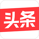 今日头条2020新版