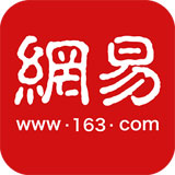 网易新闻手机客户端