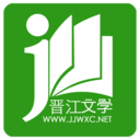 晋江小说阅读器app