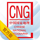 中国国家地理杂志手机版