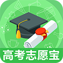 高考志愿指导app