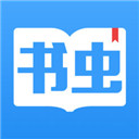 书虫小说阅读app