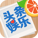 头条娱乐app