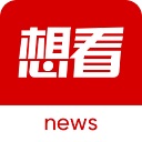 想看头条资讯app