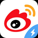 新浪微博极速版app