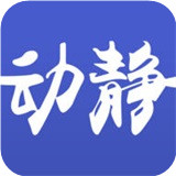 动静新闻电脑客户端