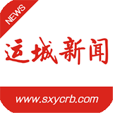 运城新闻安卓版