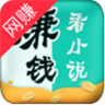 看小说赚钱福利app