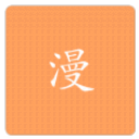 ComicStar漫画