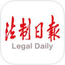 法制日报
