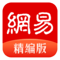 网易新闻精编版app