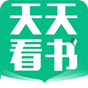 天天看书app