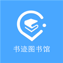 书迹图书馆