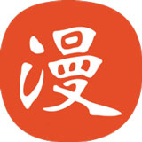 免漫画破解版