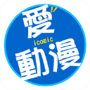 icomic爱动漫