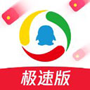 腾讯新闻极速版