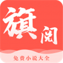 旗阅小说阅读器