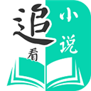 追看小说app