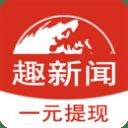 趣新闻