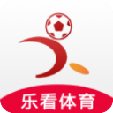 乐看体育app