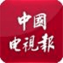 中国电视报app