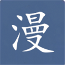 畅看漫画