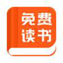 免费读书