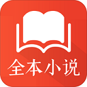 免费全本阅读书城