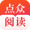 点众阅读