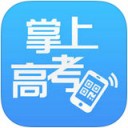 掌上高考