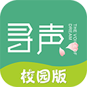 寻声朗读校园版app